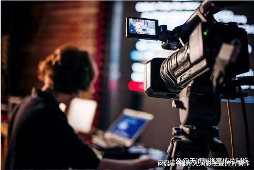 福清影视制作公司 企业宣传片拍摄时要注意哪几个方面