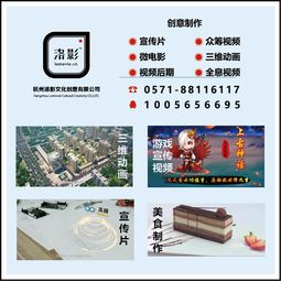 杭州视频拍摄制作公司 杭州游戏宣传视频制作 杭州祝福会议晚会活动视频拍摄公司图片,杭州视频拍摄制作公司 杭州游戏宣传视频制作 杭州祝福会议晚会活动视频拍摄公司高清图片
