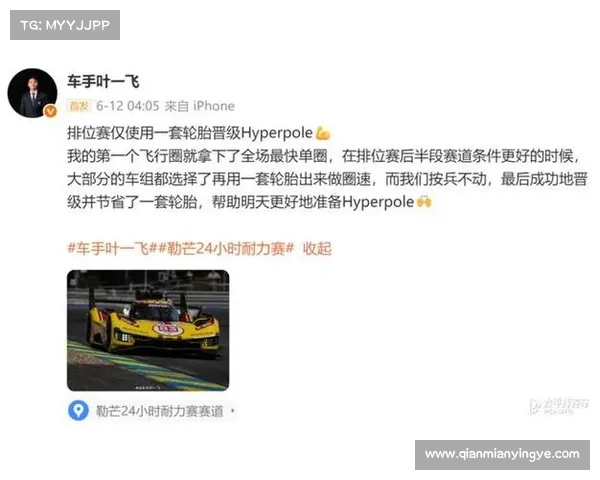25 岁叶一飞改写赛车史!勒芒 24 小时首位中国冠军 25 岁叶一飞改写赛车史!勒芒 24 小时首位中国冠军